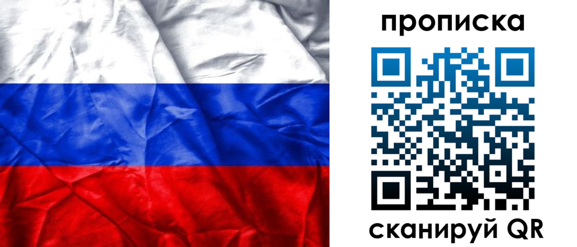 пропишу в квартире в Северобайкальске