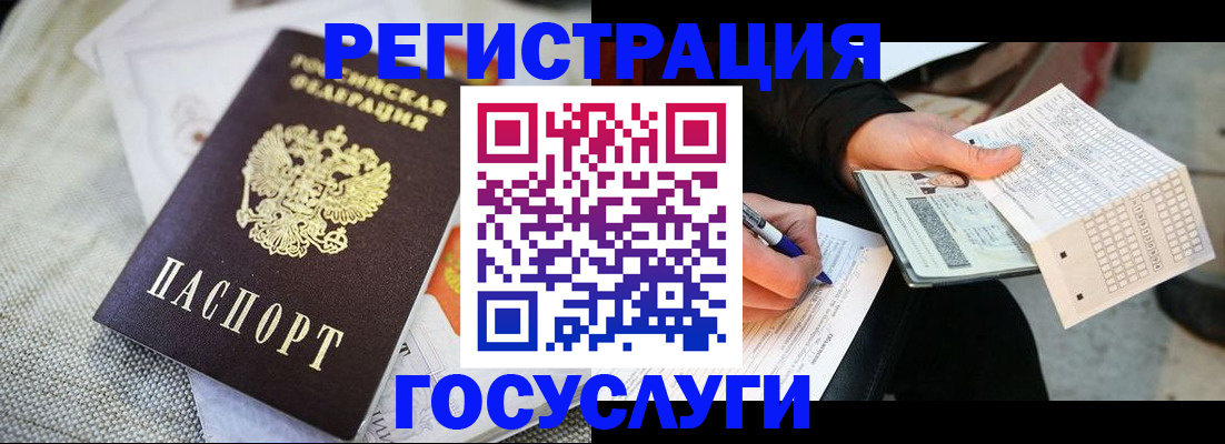 прописка в квартире в Северобайкальске