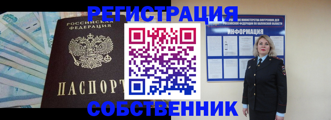 временная регистрация госуслуги в Северобайкальске