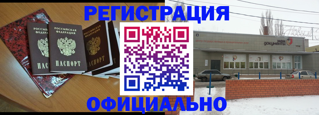 прописка для кредита в Северобайкальске